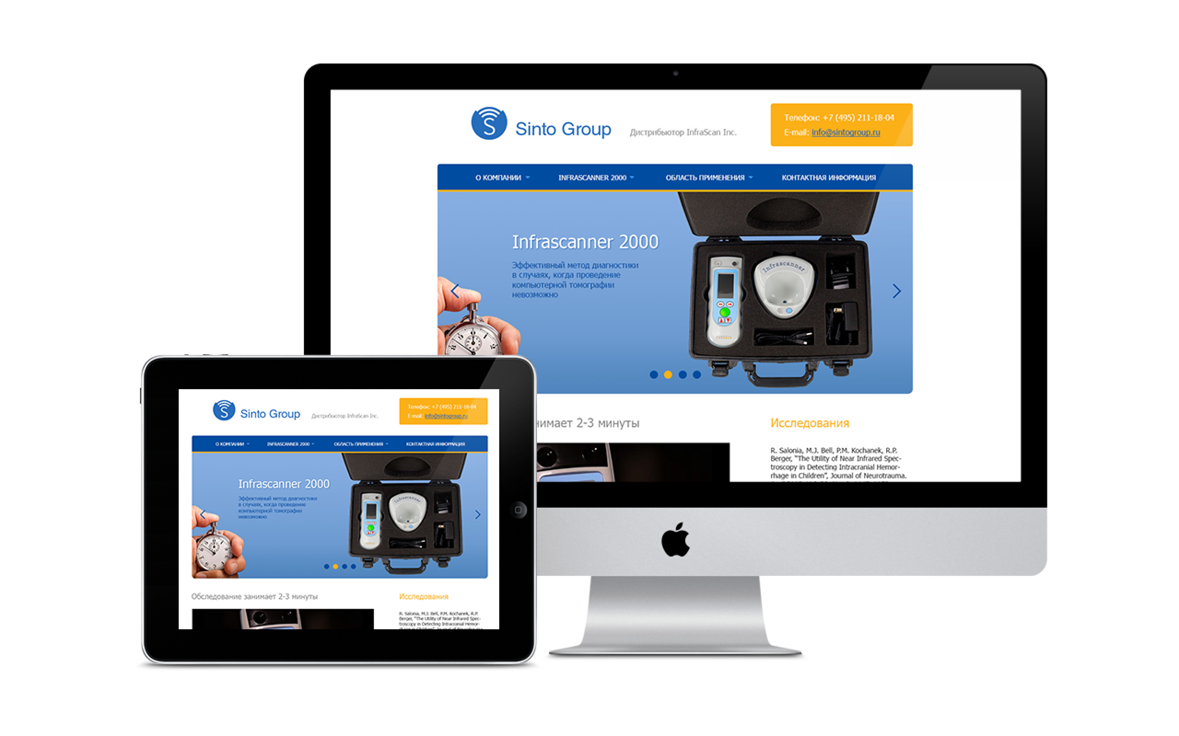 мок синто.png